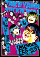 Takeyama Rockn`roll Vol.14