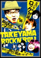 Takeyama Rockn`roll Vol.16
