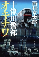 �\�Ð�x���u�I�L�i���v ���t����