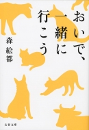 �����ŁA�ꏏ�ɍs���� ���t����