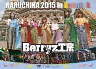BerryzH[ NARUCHIKA 2015 in Bangkok