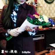 宇都宮隆★フラジール★fragile★初回　カラーケース　ステッカー★アルバム★ Amazon.co.jp: fragile - 宇都宮隆: ミュージック