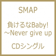 Baby!`Never give up