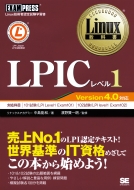 LPICx1 Version4.0Ή Linuxȏ