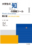 /Τξġ I 2 Word  Powerpointms-office2013б