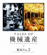 Tales Of Kikai Isan -Seizou No.2-