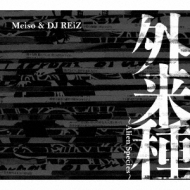 Meiso  DJ REiZ/ alien Species