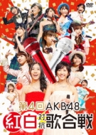 Dai 4 Kai AKB48 Kouhaku Taikou Utagassen (DVD)