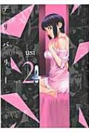 デリバリー 2 芳文社コミックス Usi Hmv Books Online