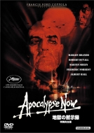 Apocalypse Now Redux