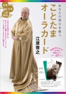 ���Ȃ��̖������~�� ���Ƃ��܃I�[���J�[�h