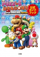 �p�Y���A���h�h���S���Y�X�[�p�[�}���I�u���U�[�Y�G�f�B�V���� �����K�C�h�u�b�N �����_�[���C�t�X�y�V����