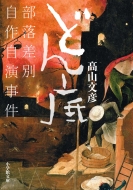 �ǂ�� ���w�ٕ���