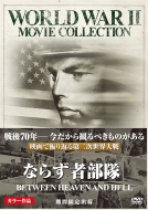 Between Heaven And Hell