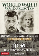 Heaven Knows.Mr.Allison