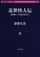 �ߐ����l�`���R�����畃���R�Ίۂ܂� ���t�w�Y���C�u�����[