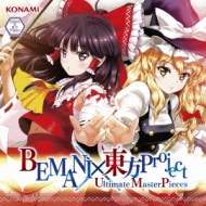 BEMANI~Project Ultimate MasterPieces
