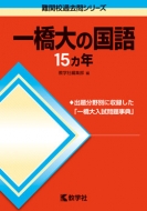 765�ꋴ��̍���15�J�N ��w�����V���[�Y