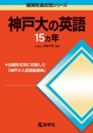 768�_�ˑ�̉p��15�J�N ��5�� ��w�����V���[�Y