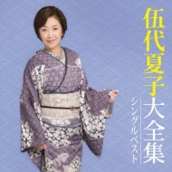 Godai Natsuko Dai Zenshuu-Single Best-