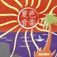 Natsuiro Ongaku-Paradiso