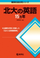 751�k��̉p��15�J�N ��4�� ��w�����V���[�Y