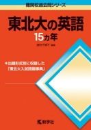 753���k��̉p��15�J�N ��4�� ��w�����V���[�Y