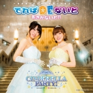 Cinderella Party! Derepa De Night Wo Kikanaito!! -Akaruku Seiso Ni Kawaiku Kiyoku-