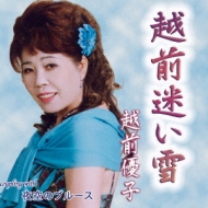 Echizen Mayoi Yuki