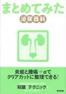 泌尿器科 シリーズまとめてみた : 天沢ヒロ | HMV&BOOKS online