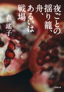 �邲�Ƃ̗h���āA�M�A���邢�͐�� ���w�ٕ���