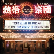 熱帯JAZZ楽団/熱帯jazz楽団xvii ・the Best From Movies・ (+dvd)(Ltd)
