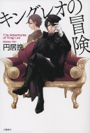 �L���O���I�̖`��