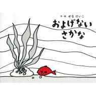 ���悰�Ȃ������� ���Ȃ������̂��E�فE��