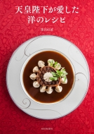 �V�c�É����������m�̃��V�s(��)