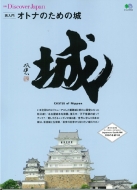 �ʍ�discover Japan �ē��� �I�g�i�̂��߂̏� �G�C���b�N