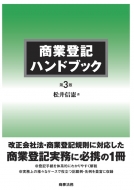 ���Ɠo�L�n���h�u�b�N ��3��