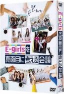 E-Girls Wo Majime Ni Kangaeru Kaigi Dvd Box