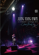 JUNG YONG HWA 1st CONCERT in JAPAN“One Fine Day” (DVD)