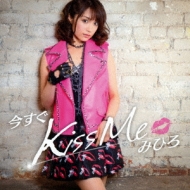 Kiss Me