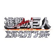 �i���̋��l Attack On Titan ���