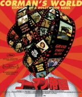 コーマン帝国 | あらすじ・内容・スタッフ・キャスト・作品情報
