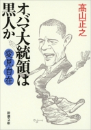 �ό����݃I�o�}�哝�͍̂��l�� �V������