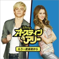 Austin & Ally Take It From The Top