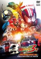 Super Hero Taisen Gp Kamen Rider 3 Gou Collectors Pack