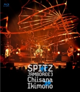 スピッツ『SPITZ JAMBOREE TOUR 2016 “醒 め な い”』Blu-ray&DVD 