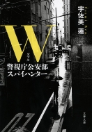 W�x�����������X�p�C�n���^�[ ���t����