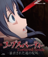 Corpse Party Tortured Souls -Bougyakusareta Tamashii No Jukyou-