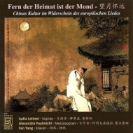 Fern der Heimat ist der Mond -Lieder : Lydia Leitner(S)Paulmichl(Ms)Fan Yang(P)