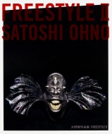 Satoshi Ohno Sakuhin-shu: Freestyle II